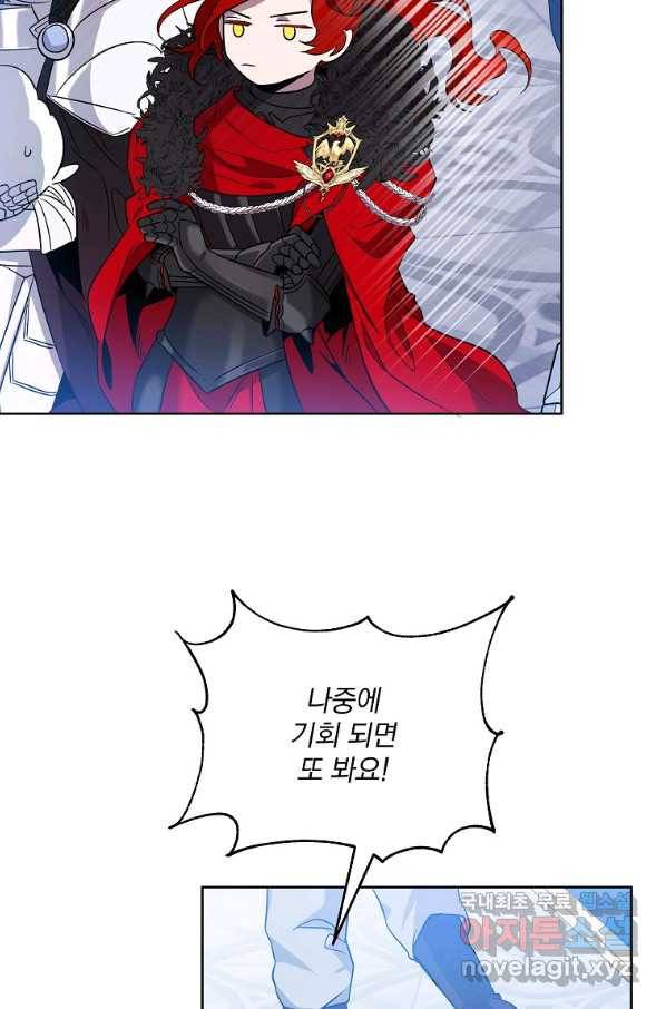 영웅 뽑기는 신중하게 33화 15
