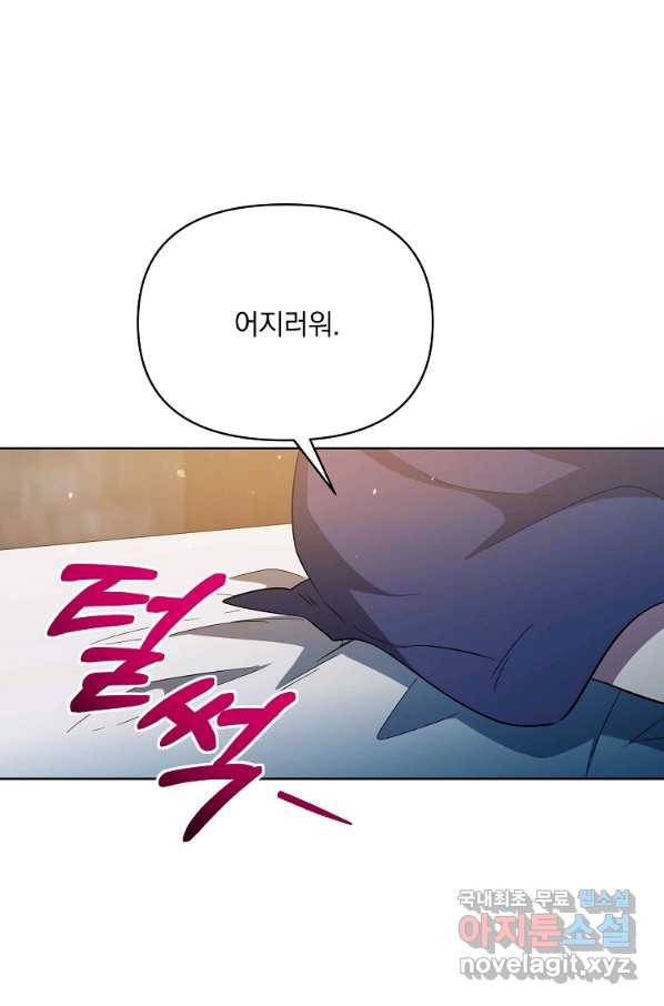 영웅 뽑기는 신중하게 33화 19