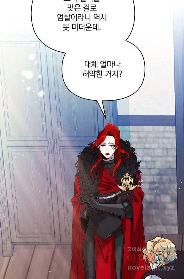 영웅 뽑기는 신중하게 33화 22