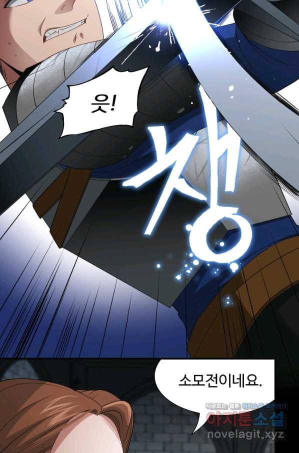 시한부 악녀가 복수하는 방법 37화 5