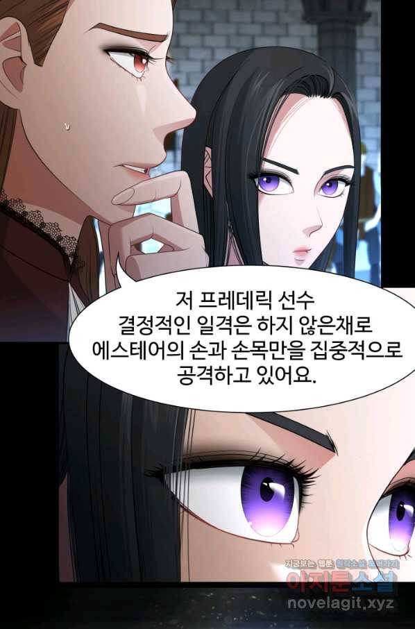 시한부 악녀가 복수하는 방법 37화 6