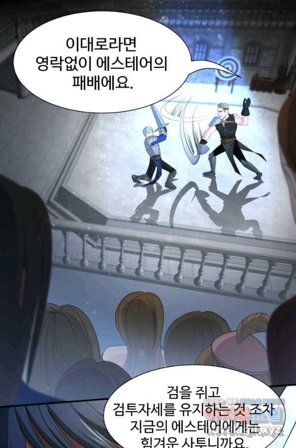 시한부 악녀가 복수하는 방법 37화 7