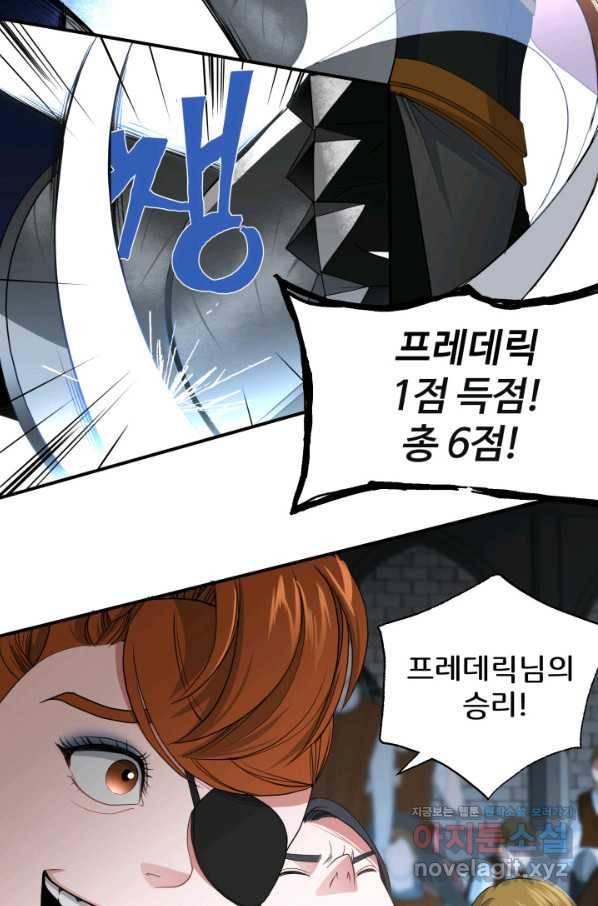 시한부 악녀가 복수하는 방법 37화 9