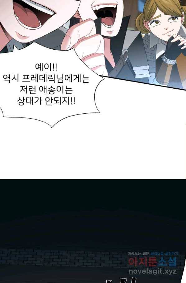 시한부 악녀가 복수하는 방법 37화 10