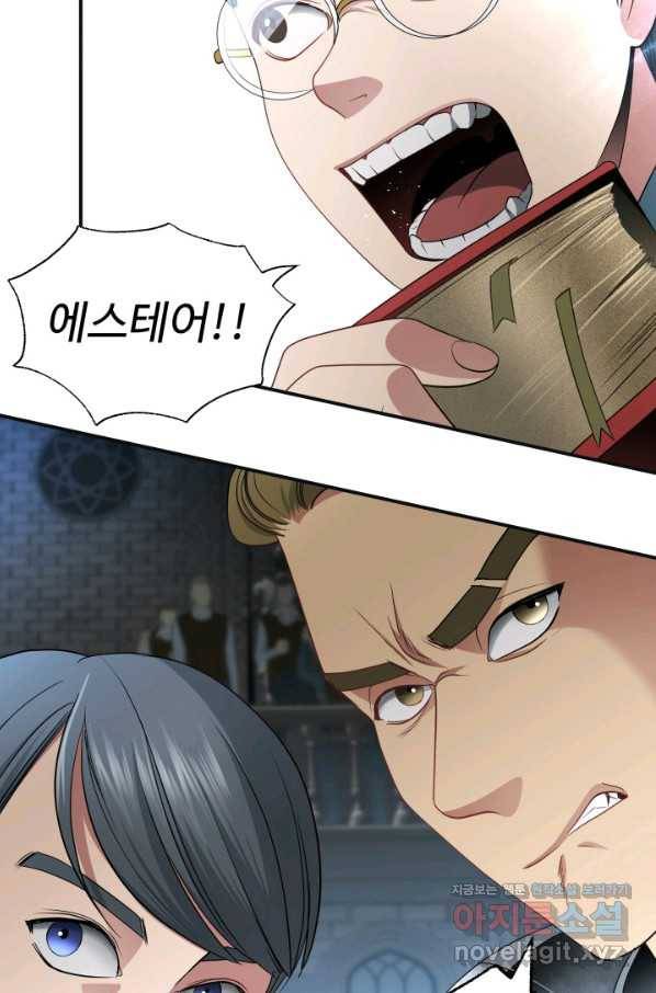 시한부 악녀가 복수하는 방법 37화 12
