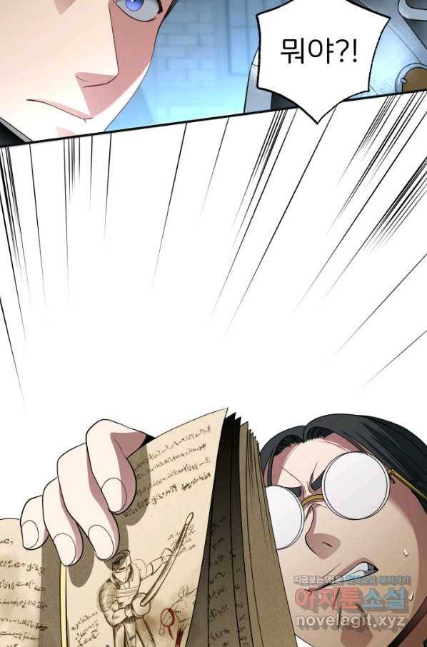 시한부 악녀가 복수하는 방법 37화 13