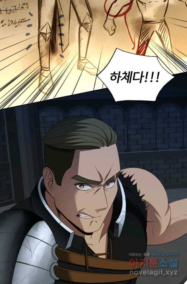 시한부 악녀가 복수하는 방법 37화 15