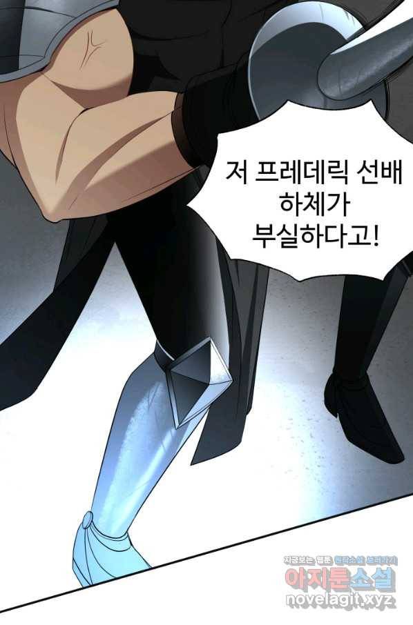 시한부 악녀가 복수하는 방법 37화 16