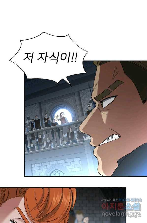 시한부 악녀가 복수하는 방법 37화 17