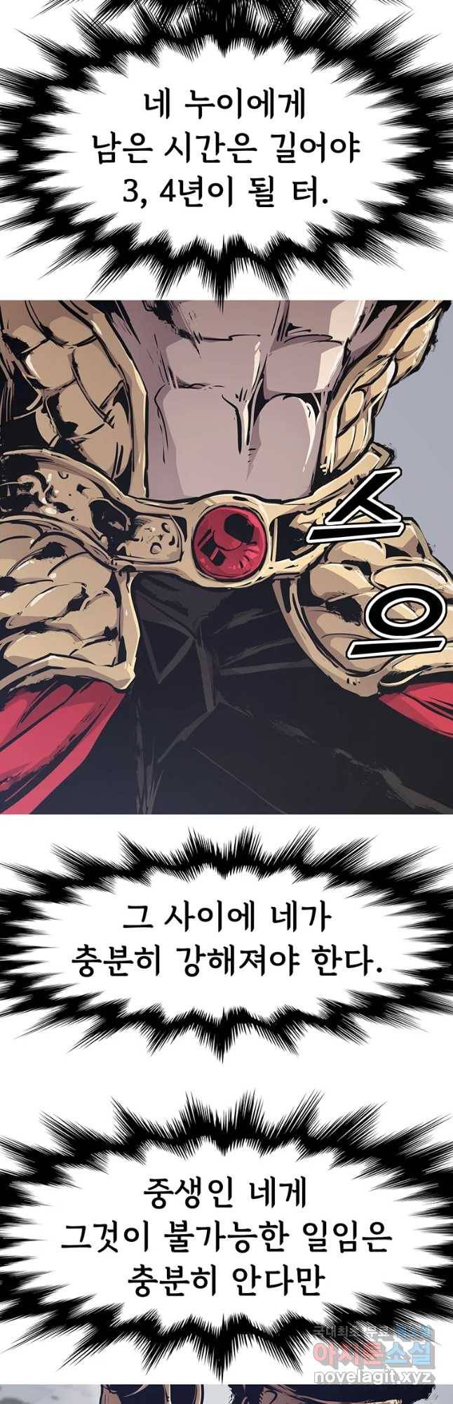 불멸의 투귀 19화 3