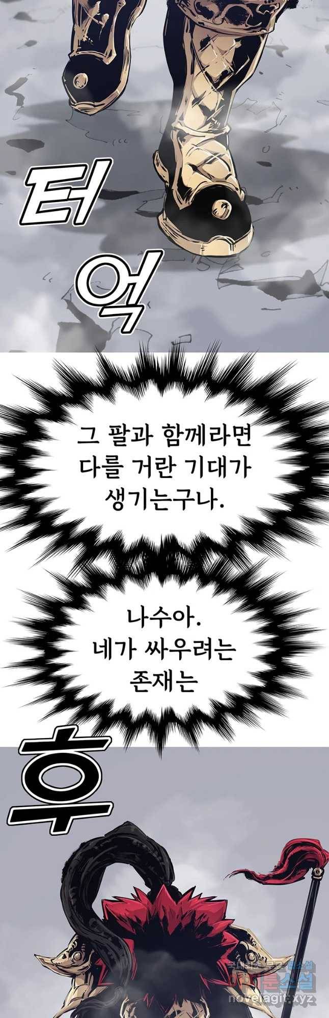 불멸의 투귀 19화 4