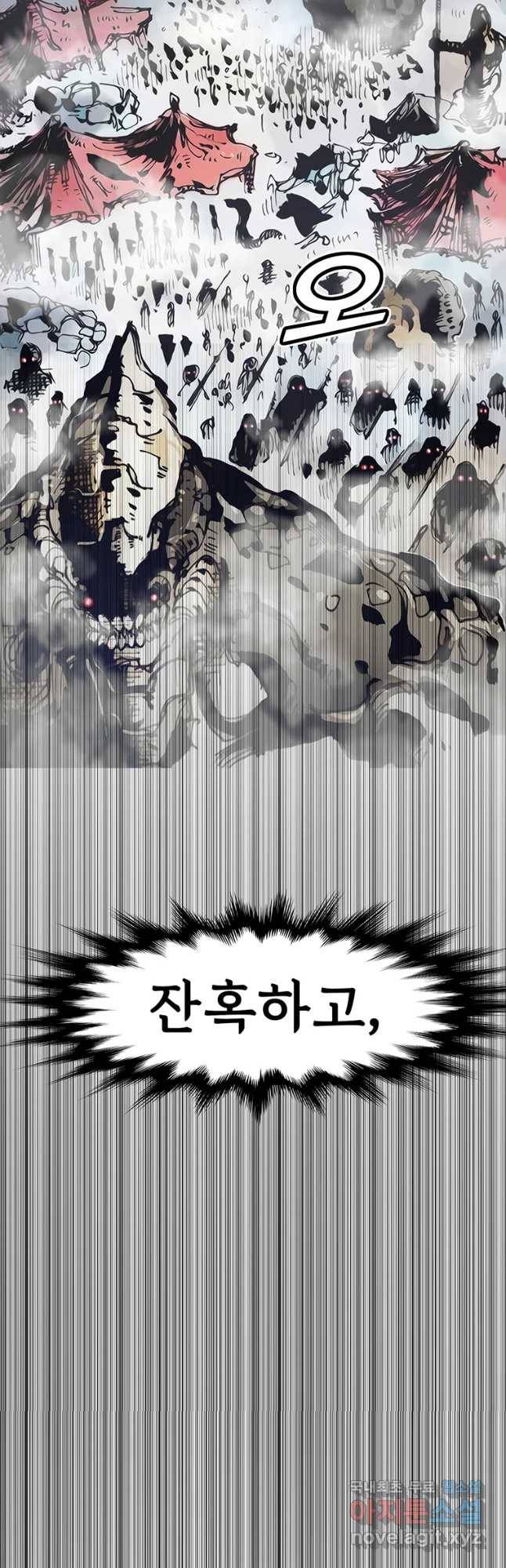 불멸의 투귀 19화 6
