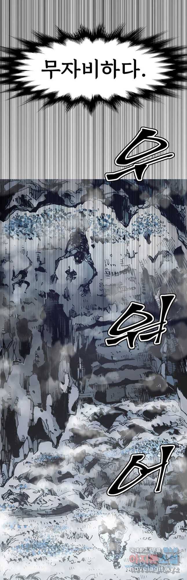 불멸의 투귀 19화 7
