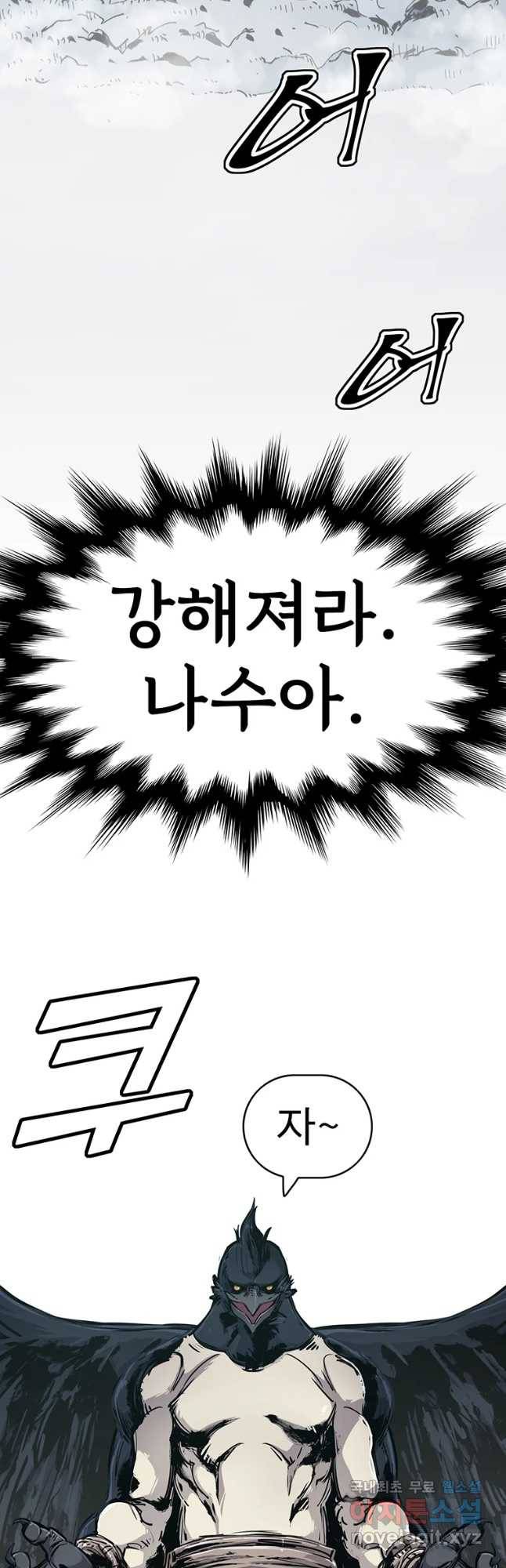 불멸의 투귀 19화 8
