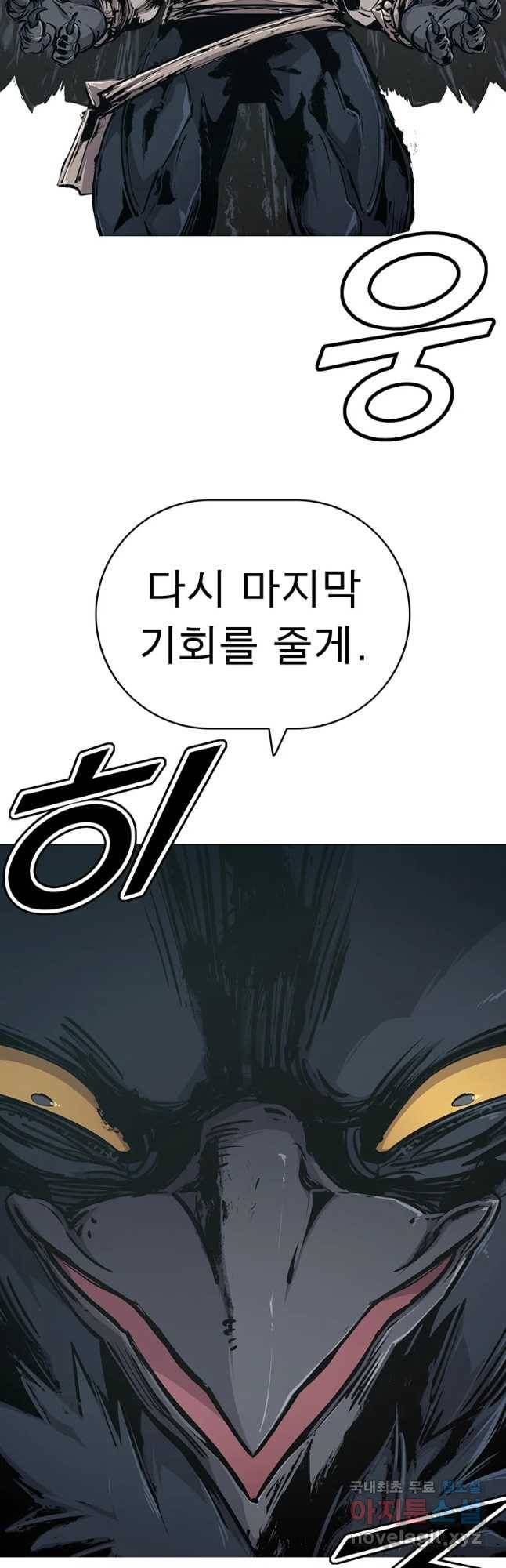 불멸의 투귀 19화 9