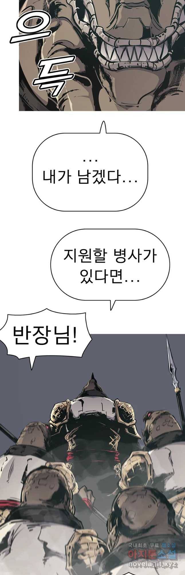 불멸의 투귀 19화 13