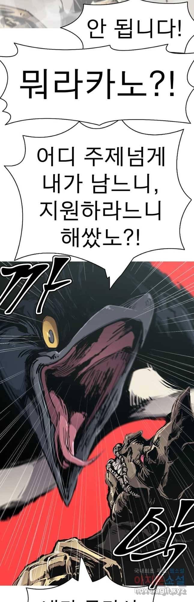 불멸의 투귀 19화 14
