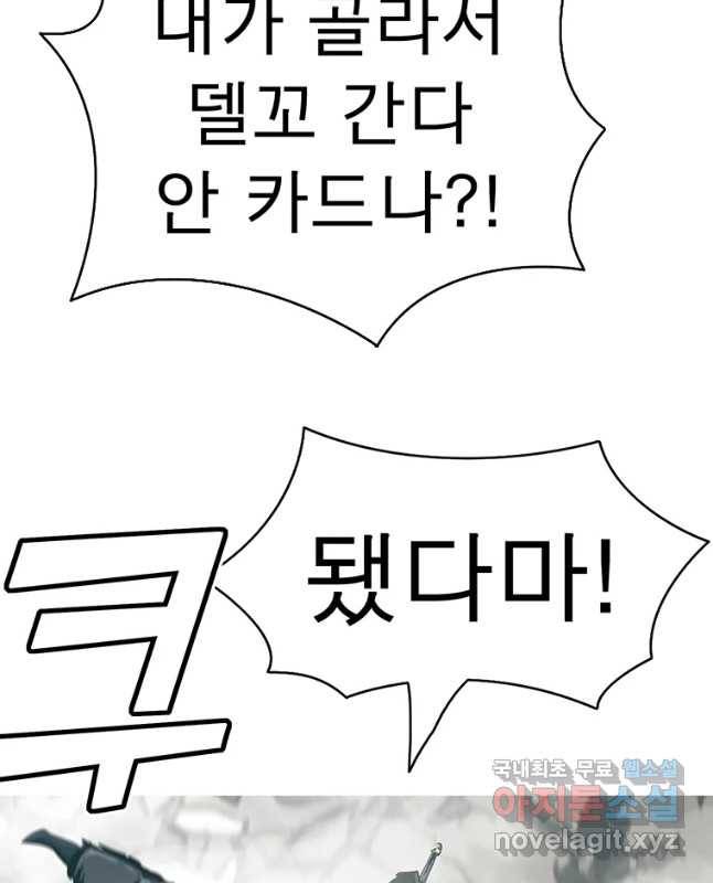 불멸의 투귀 19화 15