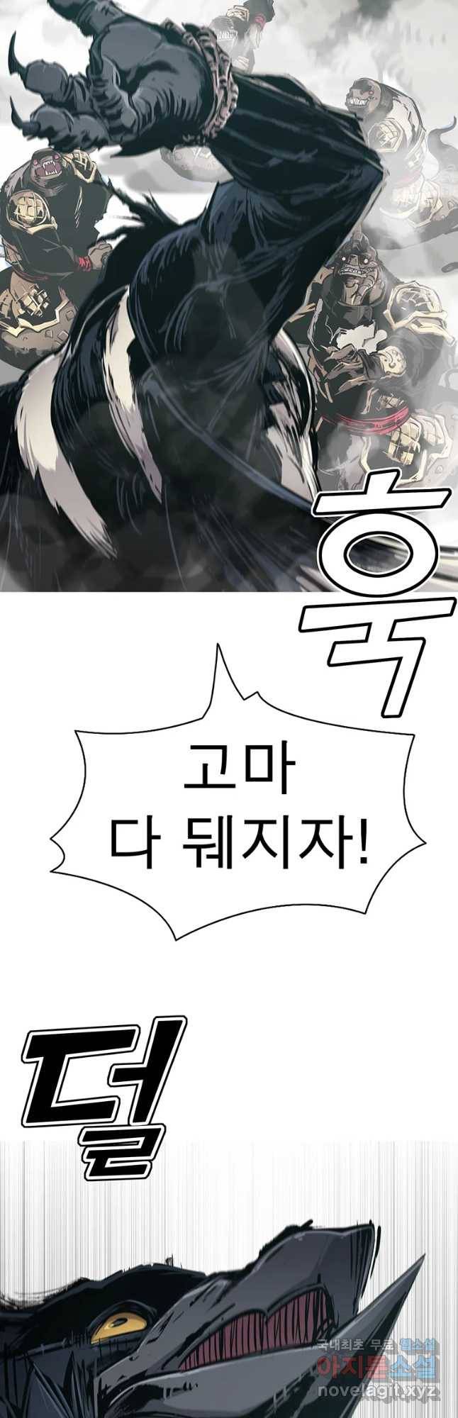 불멸의 투귀 19화 16