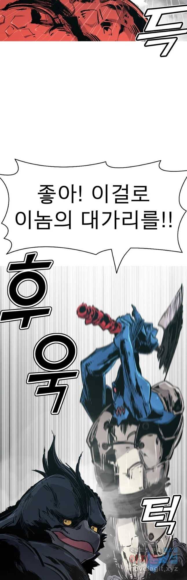 불멸의 투귀 19화 20