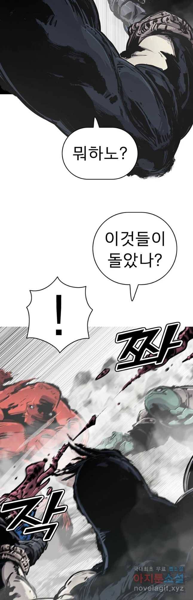 불멸의 투귀 19화 21