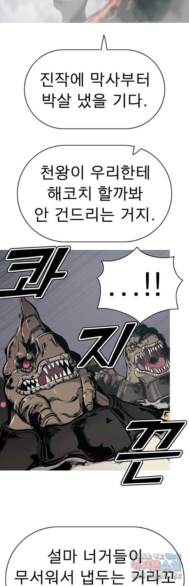 불멸의 투귀 19화 23
