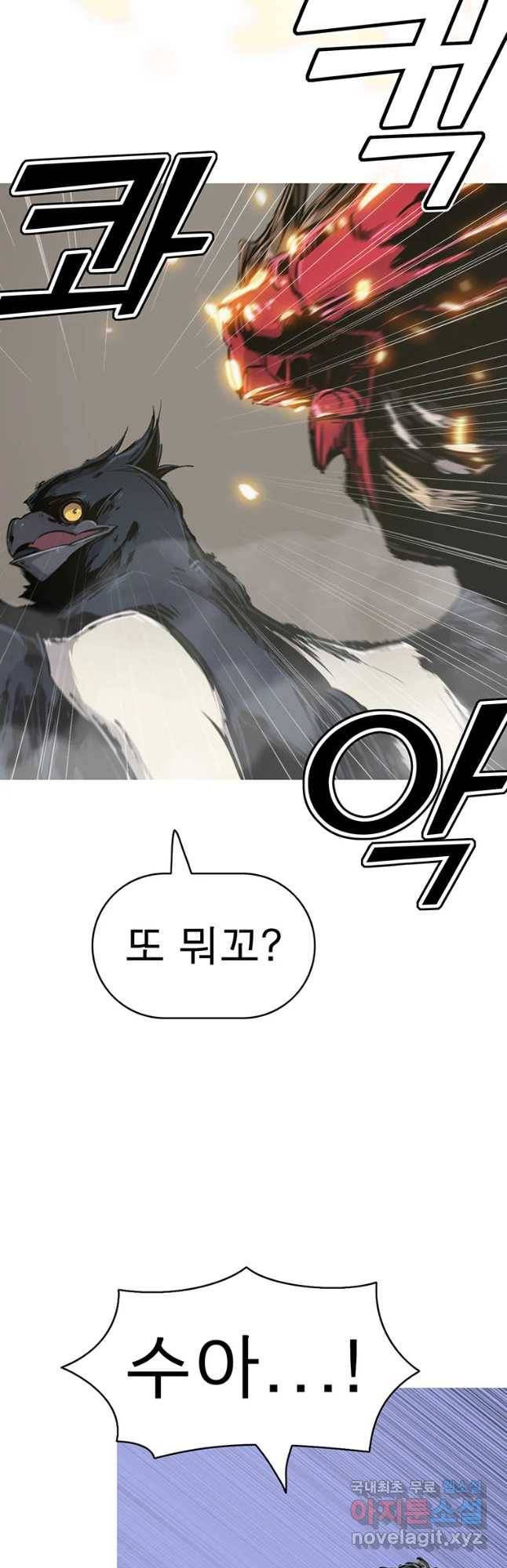 불멸의 투귀 19화 27