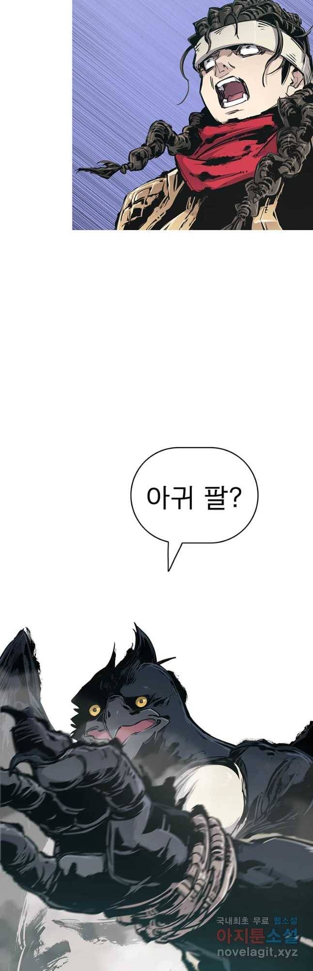 불멸의 투귀 19화 28