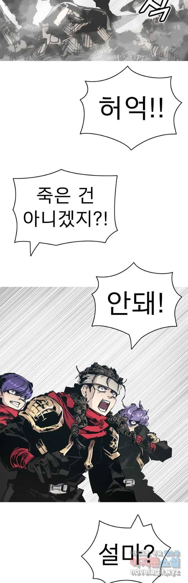 불멸의 투귀 19화 32