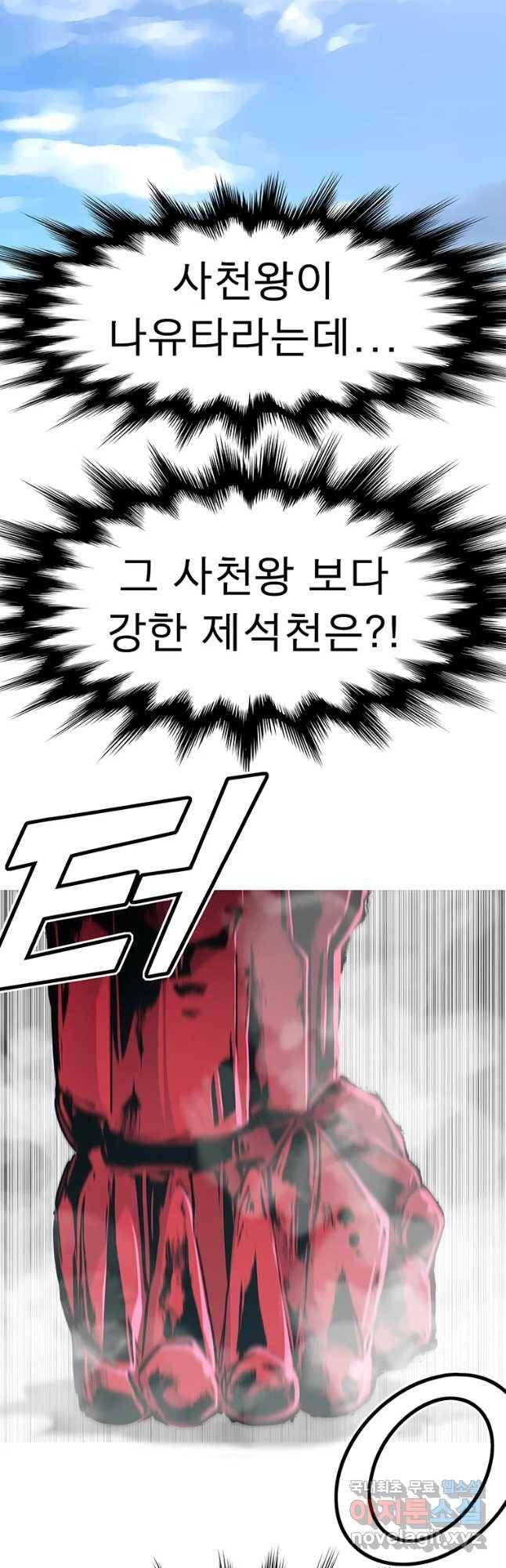 불멸의 투귀 19화 37