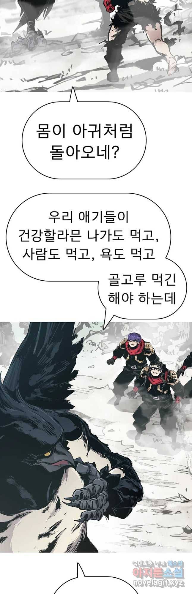 불멸의 투귀 19화 41