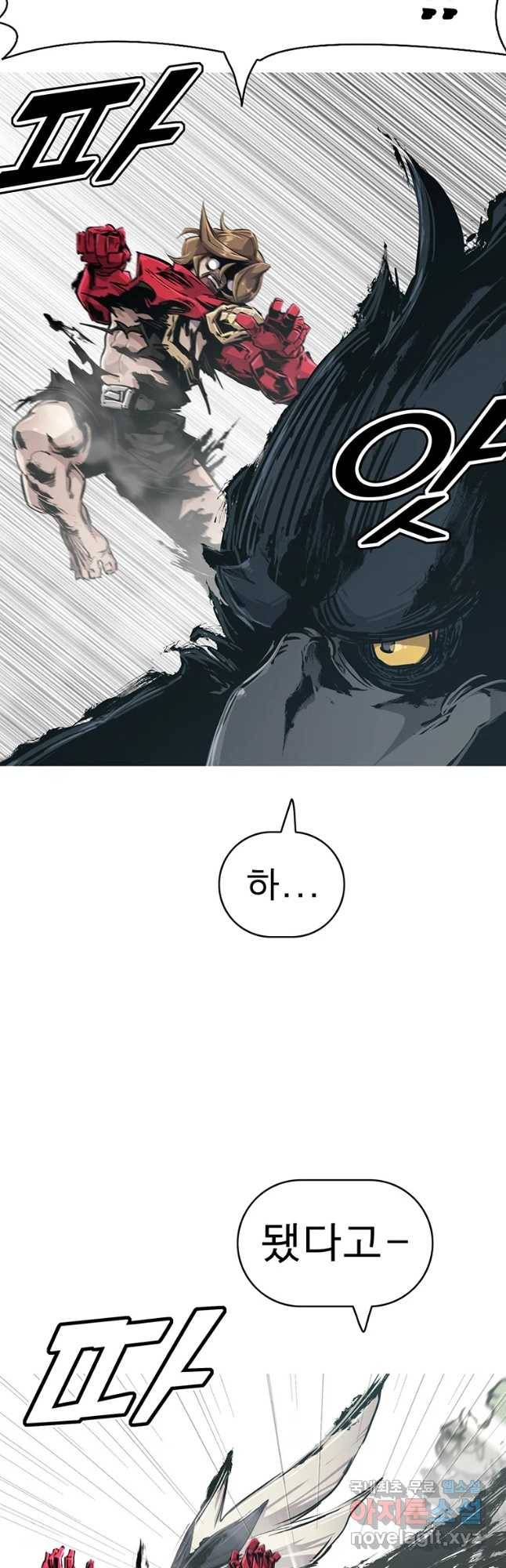 불멸의 투귀 19화 44
