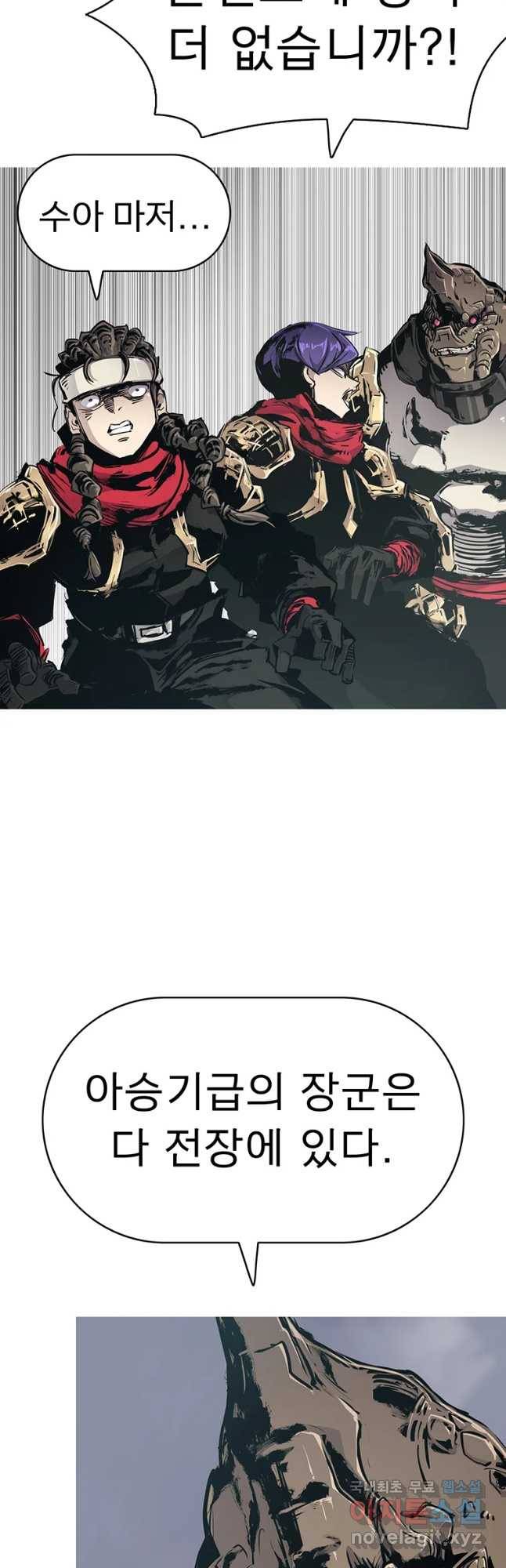 불멸의 투귀 19화 47