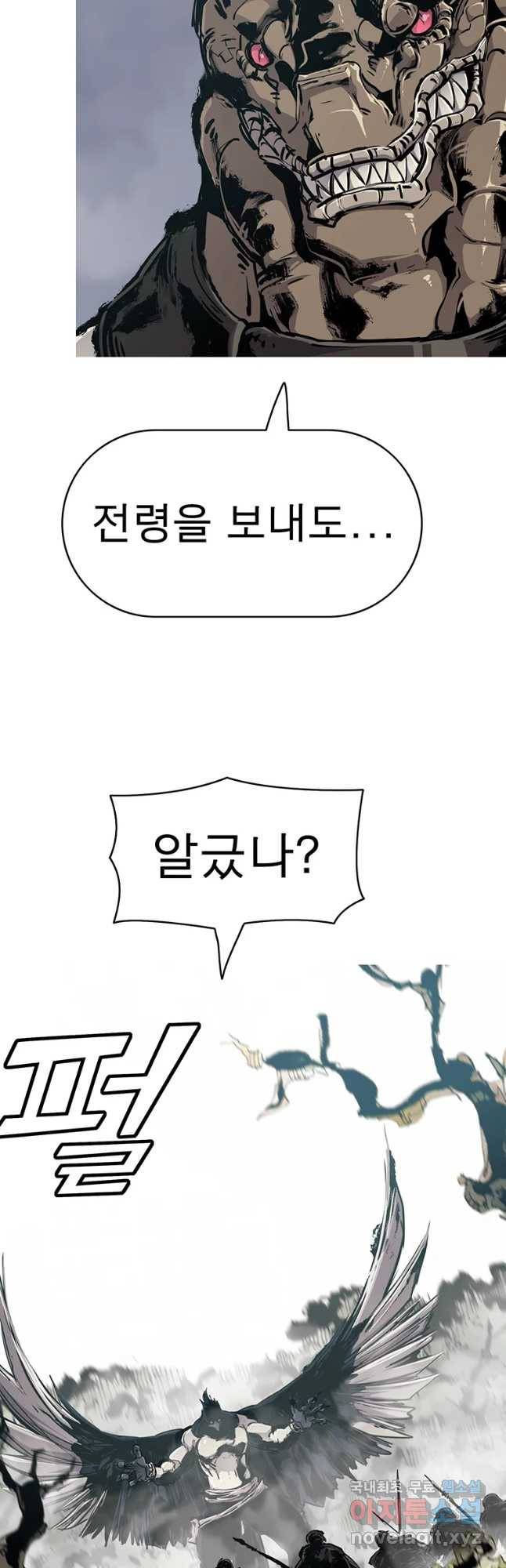 불멸의 투귀 19화 48