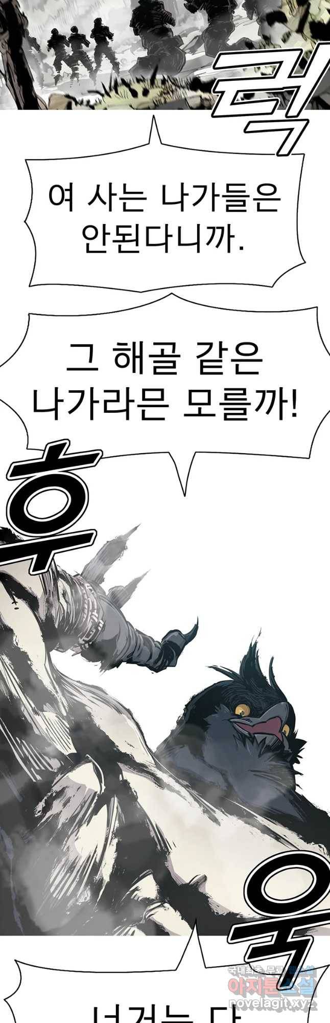 불멸의 투귀 19화 49