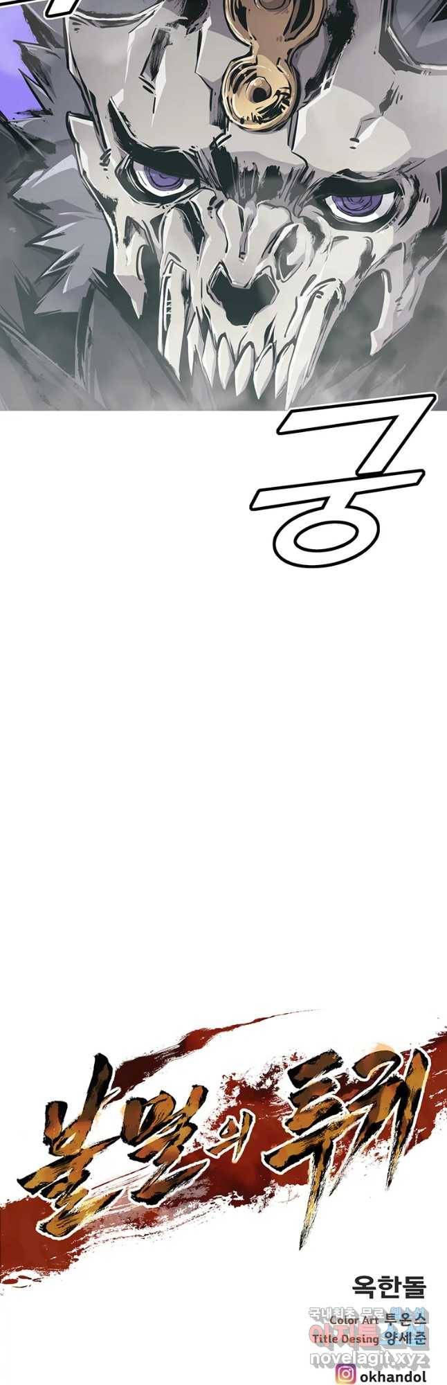 불멸의 투귀 19화 59