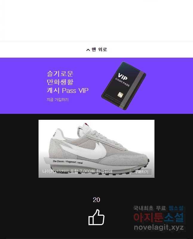 불멸의 투귀 19화 60