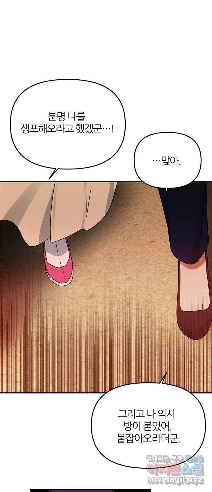 NG불가 55화 고백 1