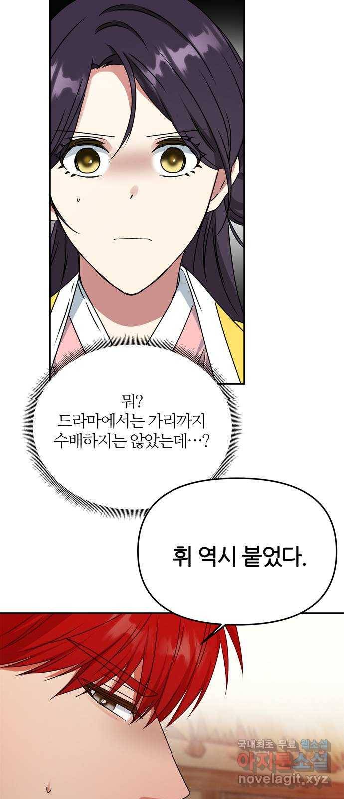 NG불가 55화 고백 2