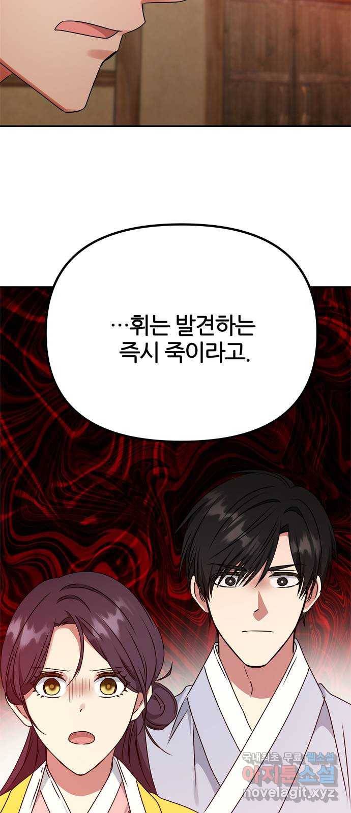 NG불가 55화 고백 3