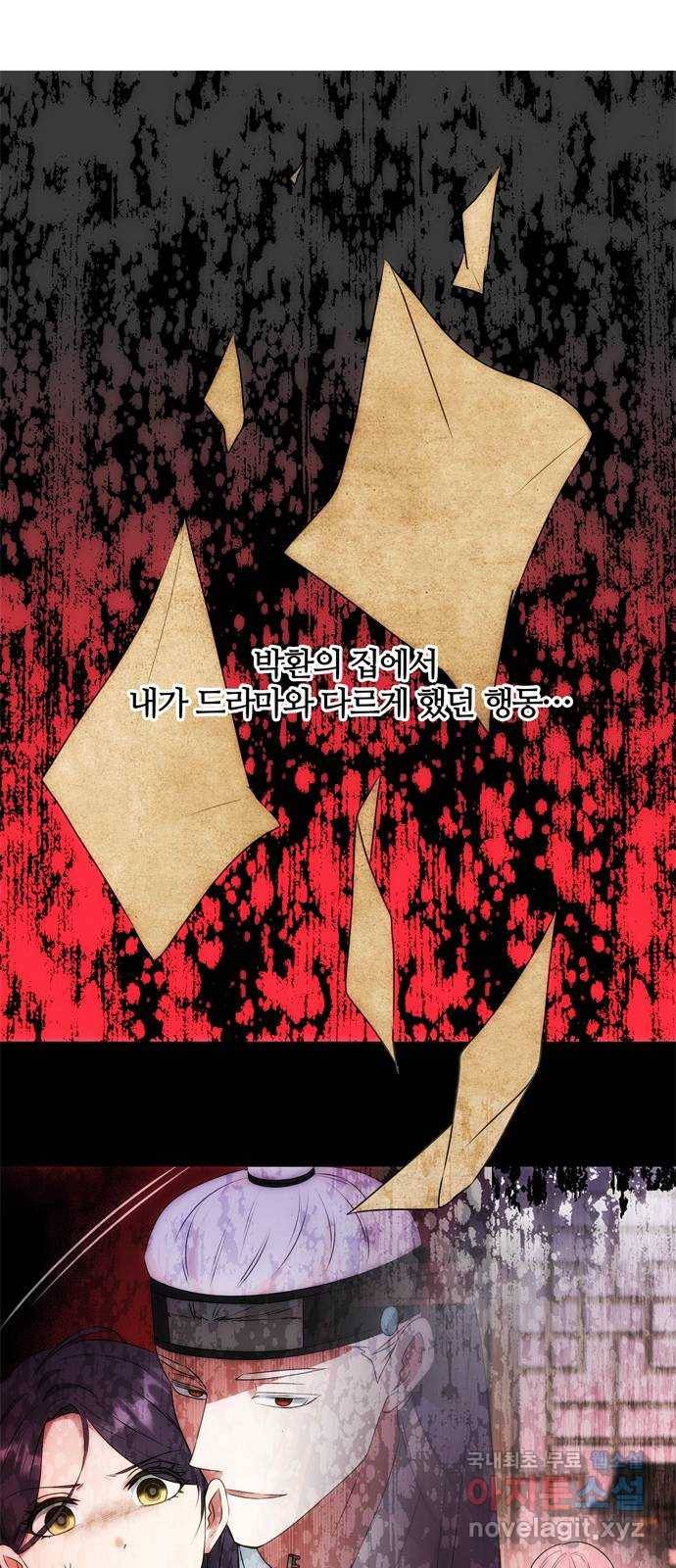 NG불가 55화 고백 5
