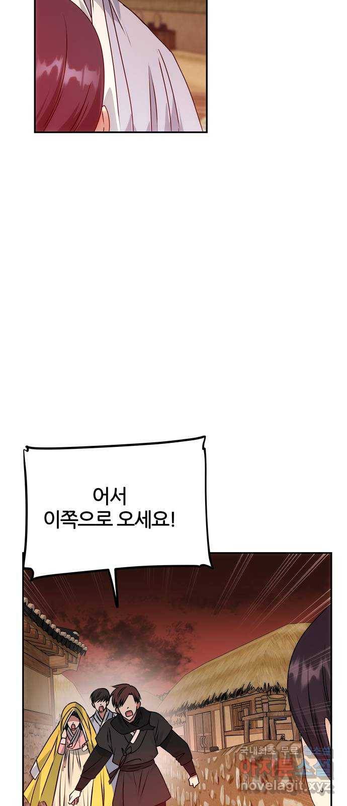 NG불가 55화 고백 8