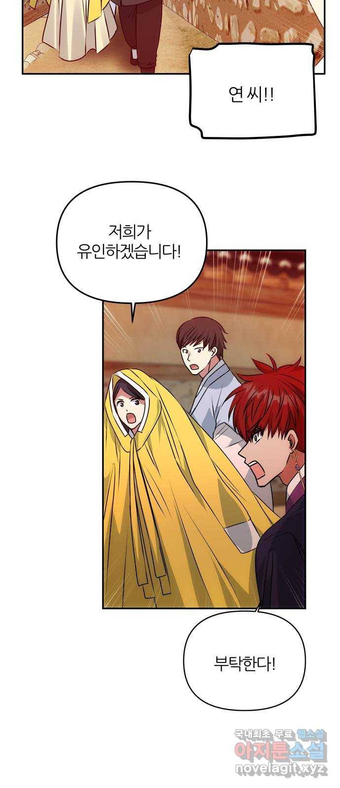 NG불가 55화 고백 9