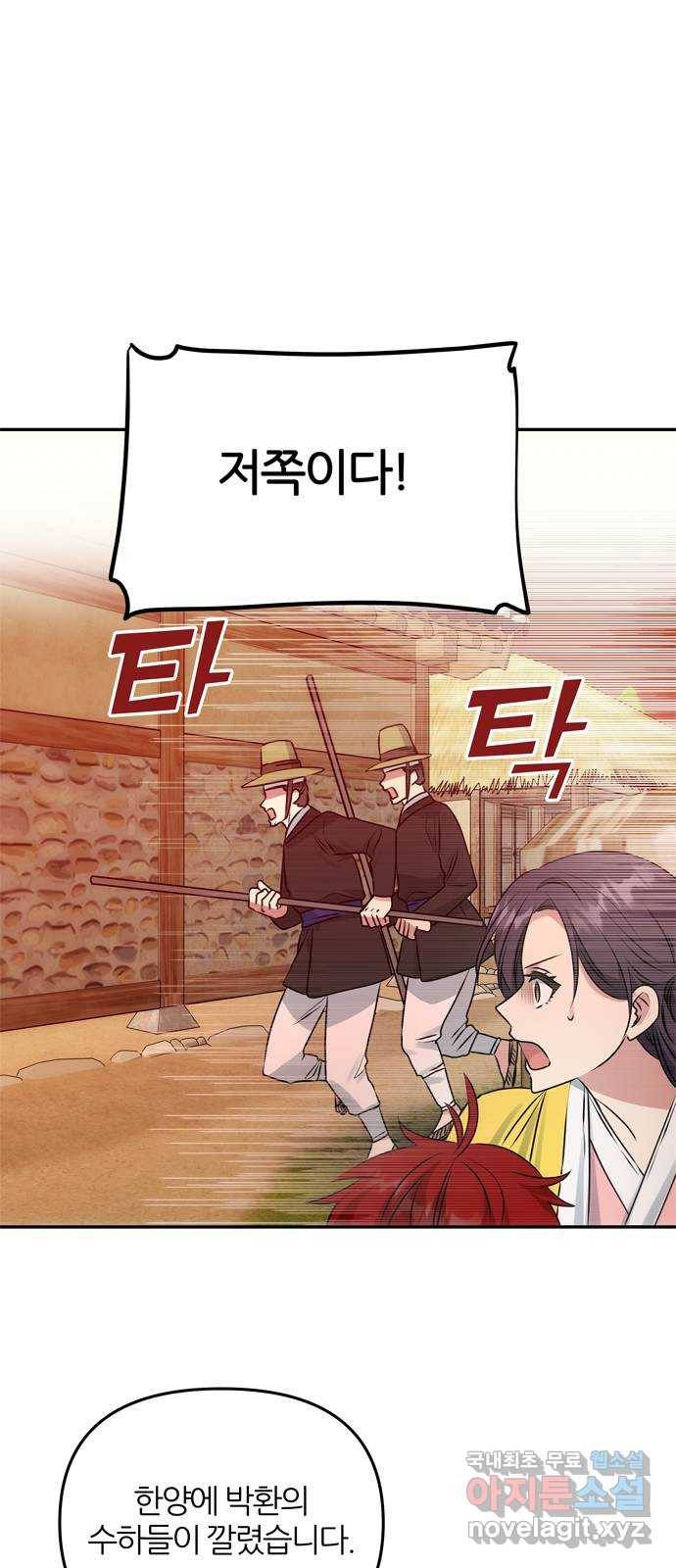NG불가 55화 고백 10