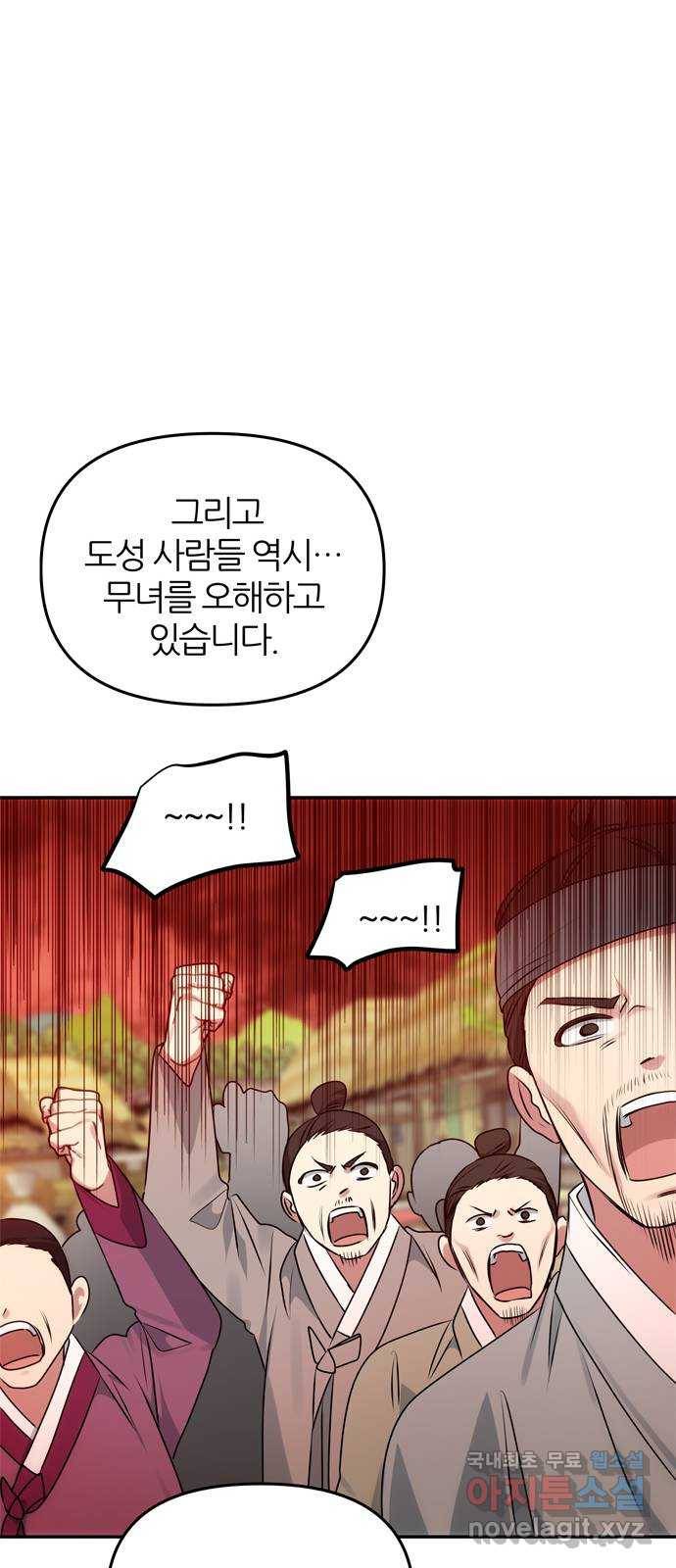 NG불가 55화 고백 12