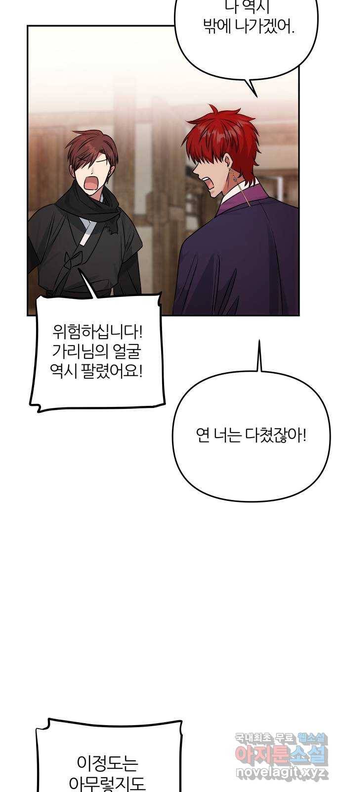 NG불가 55화 고백 15