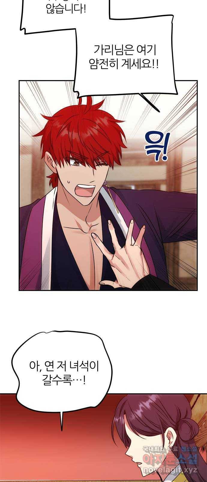 NG불가 55화 고백 16