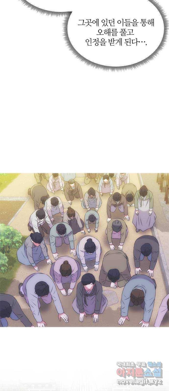 NG불가 55화 고백 19
