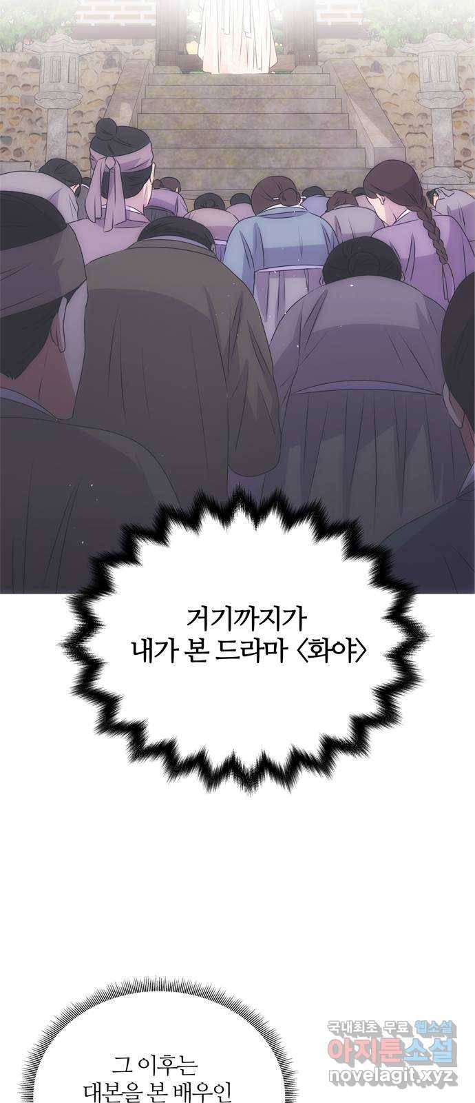 NG불가 55화 고백 20