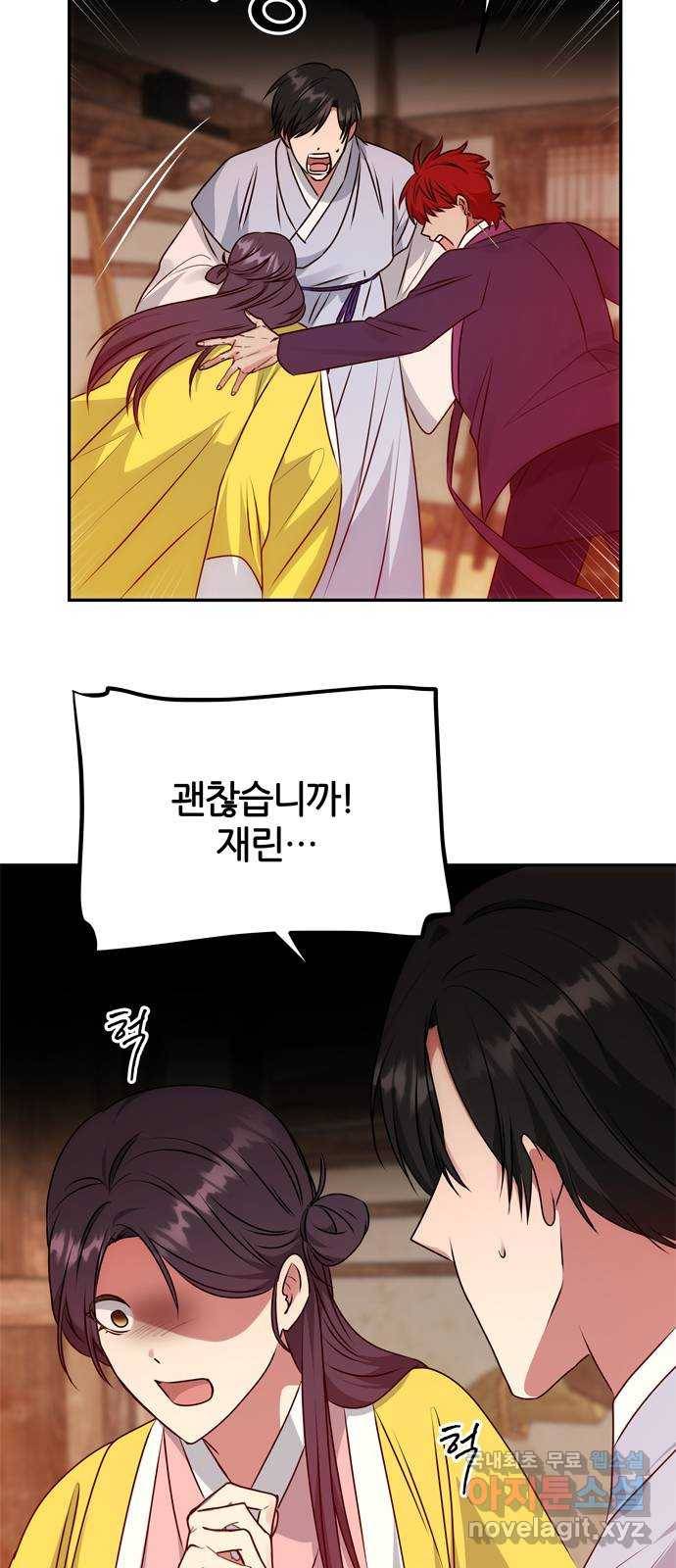 NG불가 55화 고백 24